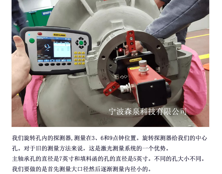 船舶艉軸管同心度測量儀