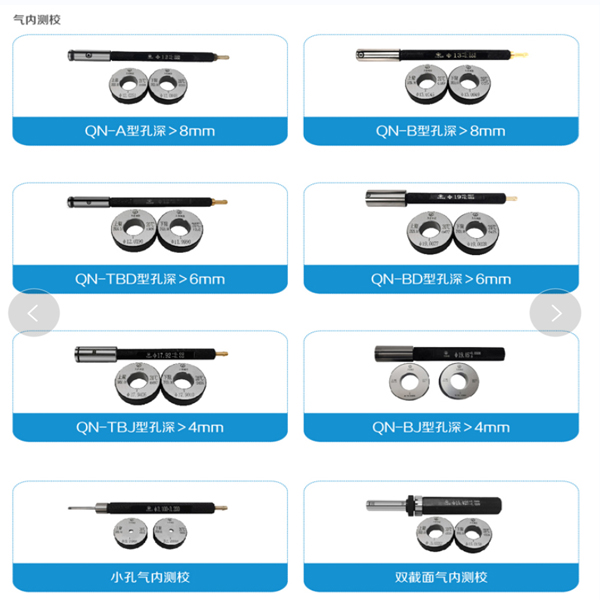 氣動(dòng)量?jī)x測(cè)頭工裝定制及使用壽命