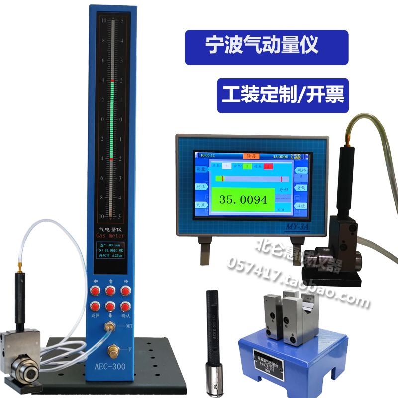 電子數(shù)顯氣動量儀常見故障及注意事項